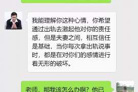 德宏侦探事务所：女性应正确看待夫妻人身关系